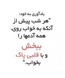 می شودشیطان رامچاله کرد